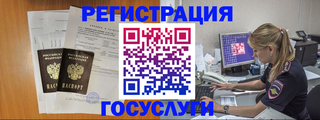 временная прописка в Иркутской области