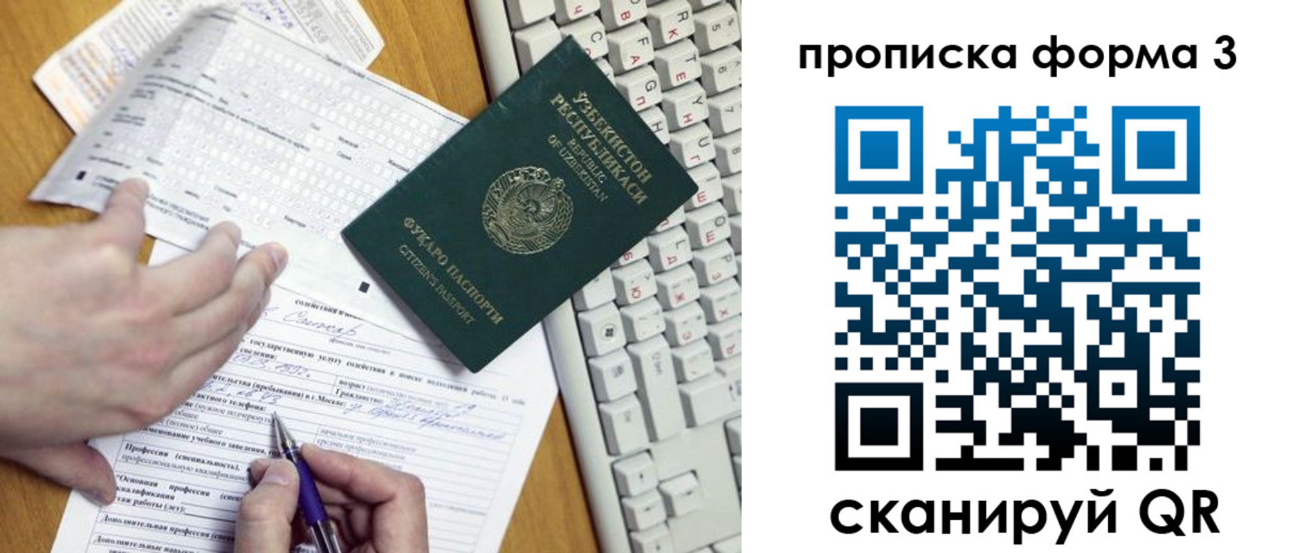 временная регистрация надежно в Иркутской области