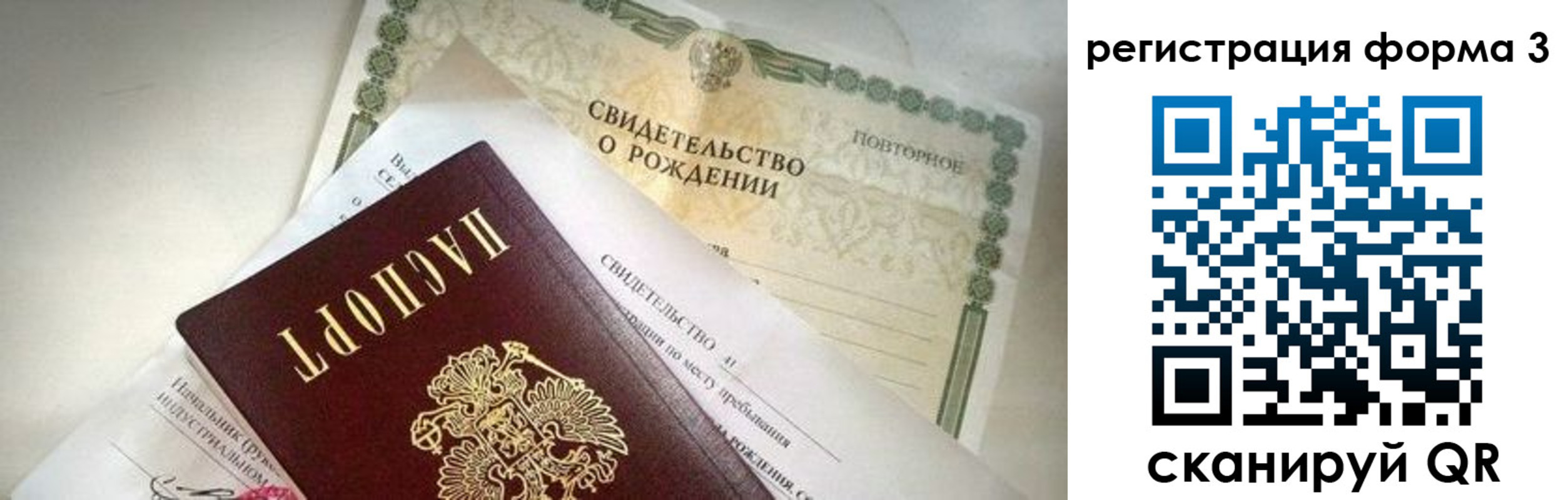 временная регистрация недорого в Иркутской области
