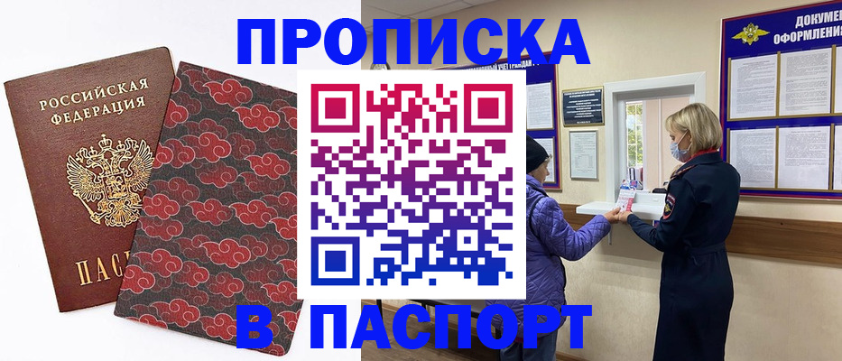 регистрация в Иркутской области