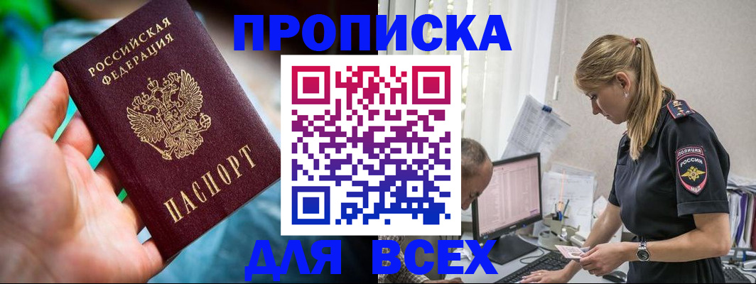 временная регистрация гарантия в Иркутской области