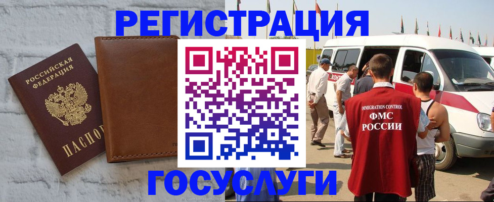 временная регистрация 2025 в Иркутской области