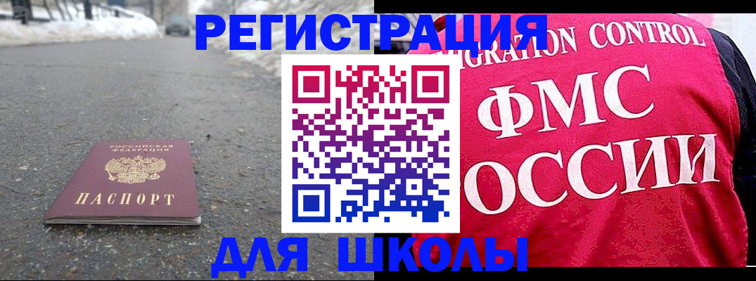 временная регистрация госуслуги в Иркутской области