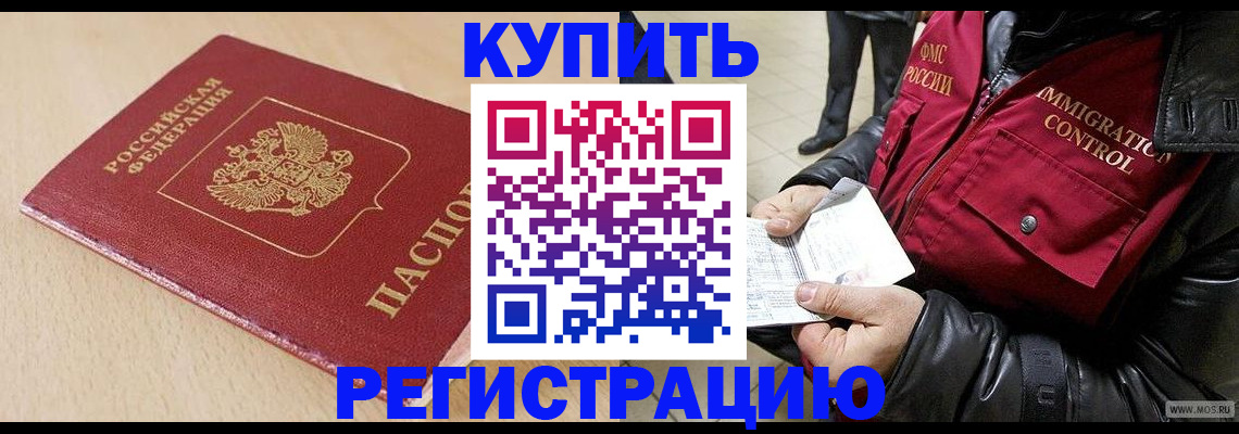 прописка паспорт в Иркутской области