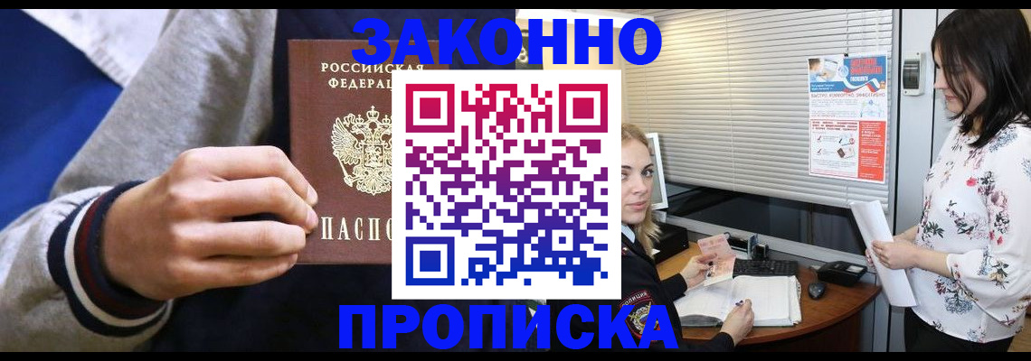 временная регистрация законно в Иркутской области